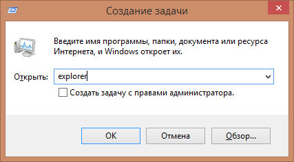 Не работает кнопка пуск в Windows 8.1-05