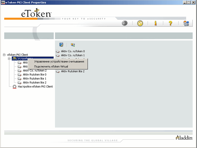 Не видится Etoken в PKI Client-03