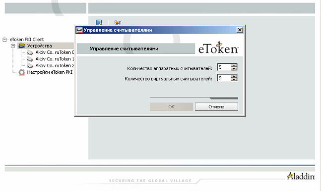 Не видится Etoken в PKI Client-04