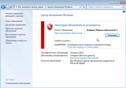 Ошибка 80070070 при обновлении Windows 7-00