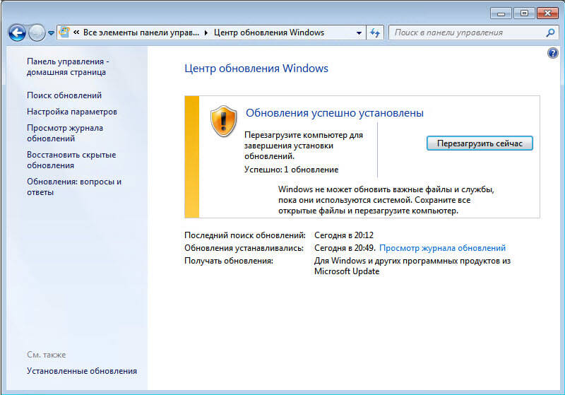 Ошибка 80070070 при обновлении Windows 7-03