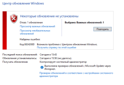 Ошибка 8024200D при установке обновления KB2919355 в Windows Server 2012 R2-0