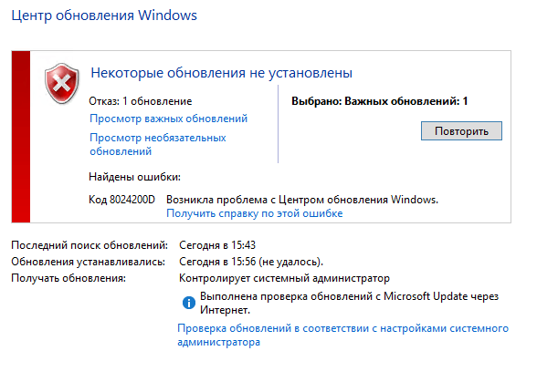 Ошибка 8024200D при установке обновления KB2919355 в Windows Server 2012 R2-1
