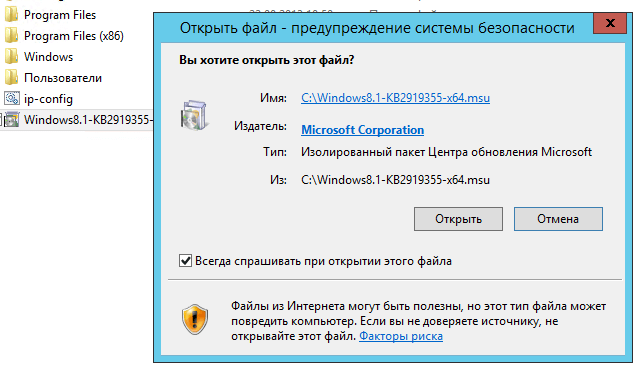 Ошибка 8024200D при установке обновления KB2919355 в Windows Server 2012 R2-4