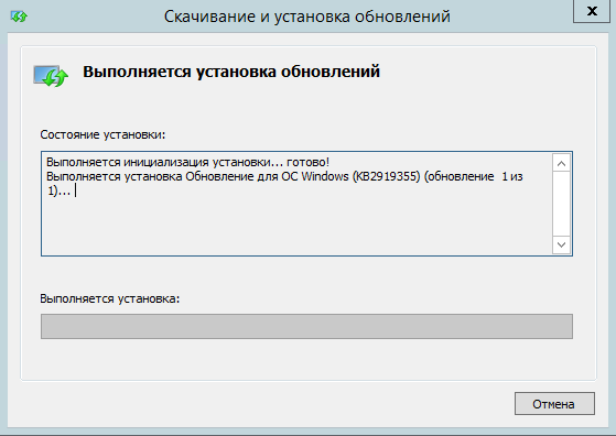 Ошибка 8024200D при установке обновления KB2919355 в Windows Server 2012 R2-7
