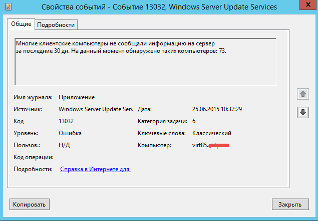Ошибка последняя попытка синхронизации каталогов оказалась не удачной в WSUS Windows Server 2012R2-01-1