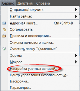 Приложению microsoft outlook не удается подписать или зашифровать сообщение