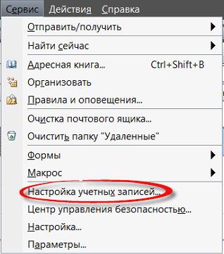 Outlook не видит Имя конфигурации S-MIME-02-0