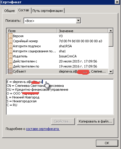 Outlook не видит Имя конфигурации S-MIME-03