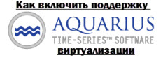 Виртуализация Aquarius Server T50 D68