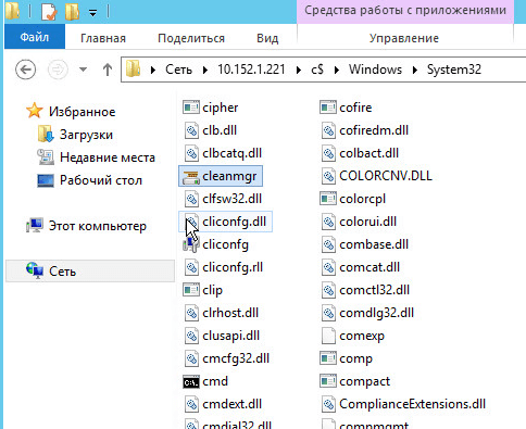 Как добавить утилиту очистка диска в Windows Server 2012 R2-03