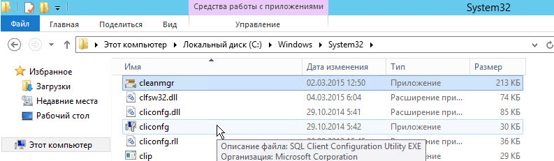 Как добавить утилиту очистка диска в Windows Server 2012 R2-04