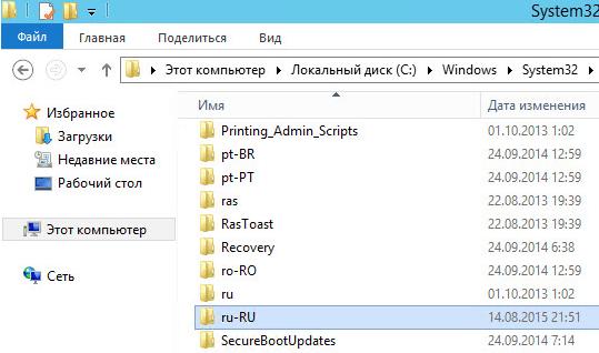 Как добавить утилиту очистка диска в Windows Server 2012 R2-06