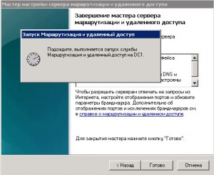 Как настроить маршрутизацию между двумя сетями windows server