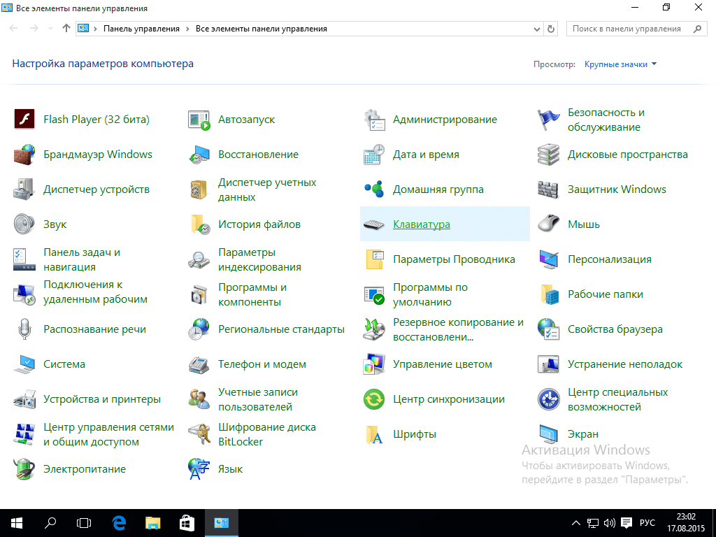 Как обновить Windows 10-01