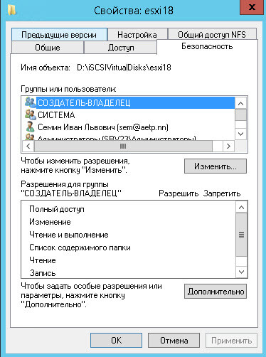 Как подключить NFS диск с Windows Server 2012 R2 в VMware ESXI 5.5-03