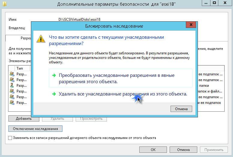 Как подключить NFS диск с Windows Server 2012 R2 в VMware ESXI 5.5-05
