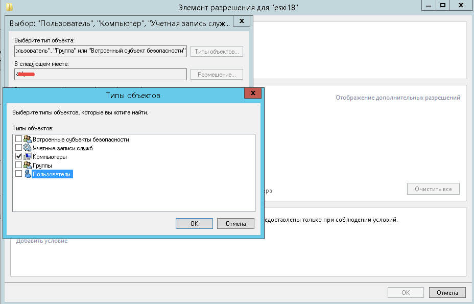 Как подключить NFS диск с Windows Server 2012 R2 в VMware ESXI 5.5-08