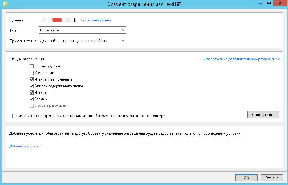 Как подключить NFS диск с Windows Server 2012 R2 в VMware ESXI 5.5-10