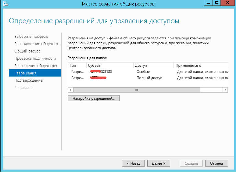 Как подключить NFS диск с Windows Server 2012 R2 в VMware ESXI 5.5-28