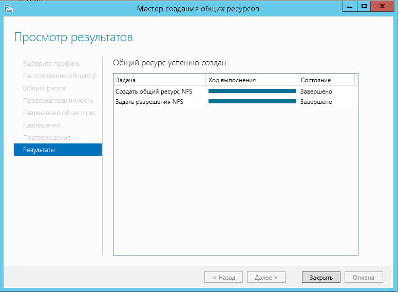Как подключить NFS диск с Windows Server 2012 R2 в VMware ESXI 5.5-30