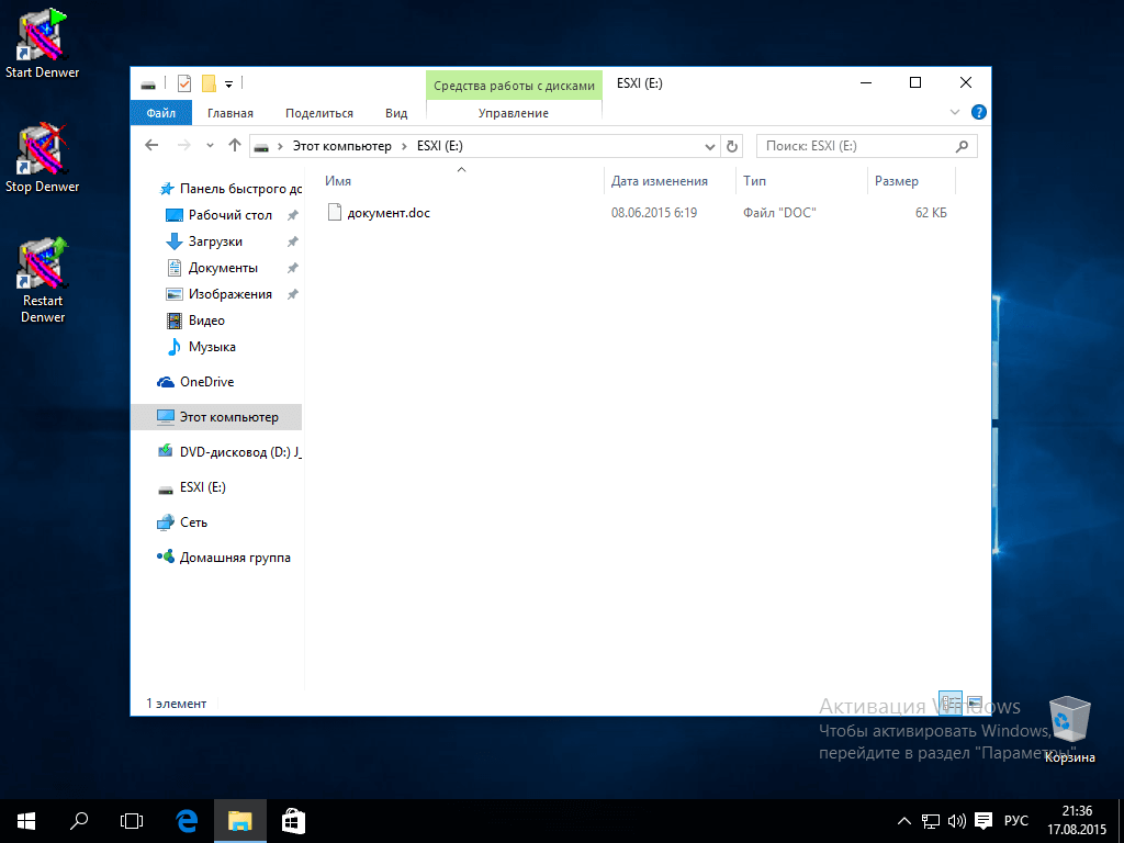 Как подключить флешку в виртуальную машину с Windows 10 на VMware workstation 11-07