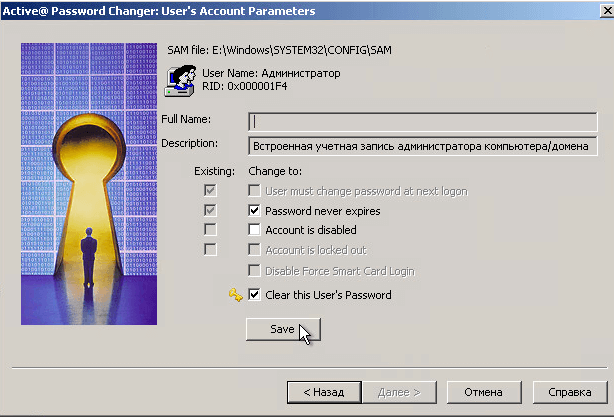 Как сбросить пароль Windows 10, Windows 8.1, Windows 7 с помощью SonyaPE-07