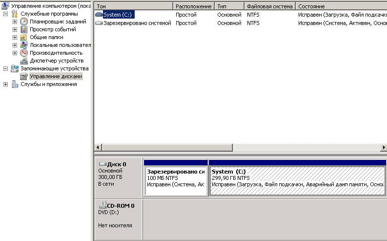 Как сжать системный диск в Windows Server 2008 R2-02