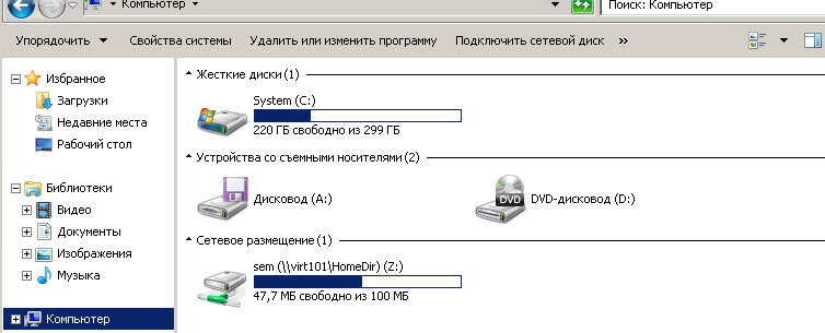 Как сжать системный диск в Windows Server 2008 R2-05