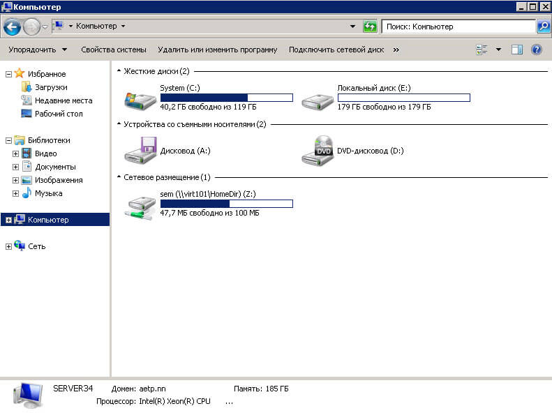 Как сжать системный диск в Windows Server 2008 R2-12