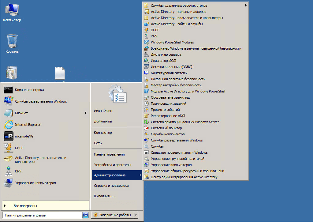 Как сжать том в Windows Server 2008 R2-02