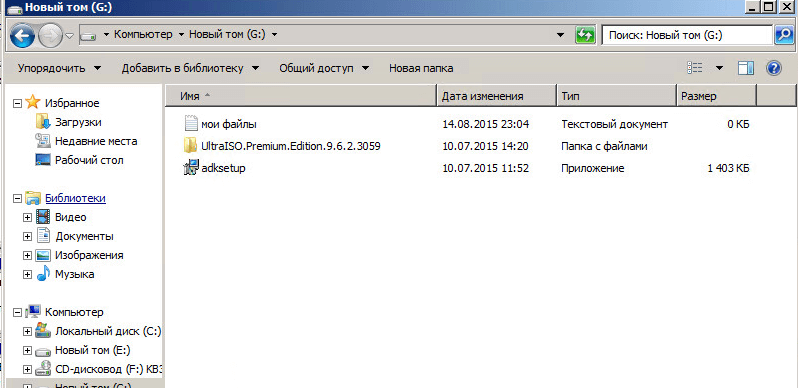 Как сжать том в Windows Server 2008 R2-05