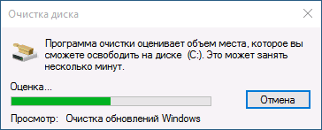 Как удалить папку Windows.old в Windows 10, Windows 8.1, Windows 7-03
