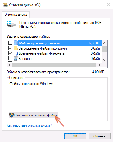 Как удалить папку Windows.old в Windows 10, Windows 8.1, Windows 7-04