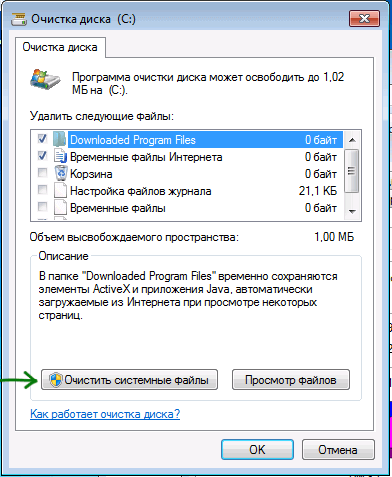 Как удалить папку Windows.old в Windows 10, Windows 8.1, Windows 7-07