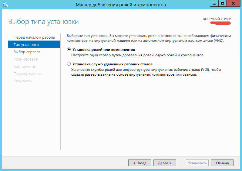 Как установить NFS server в Windows Server 2012 R2-02