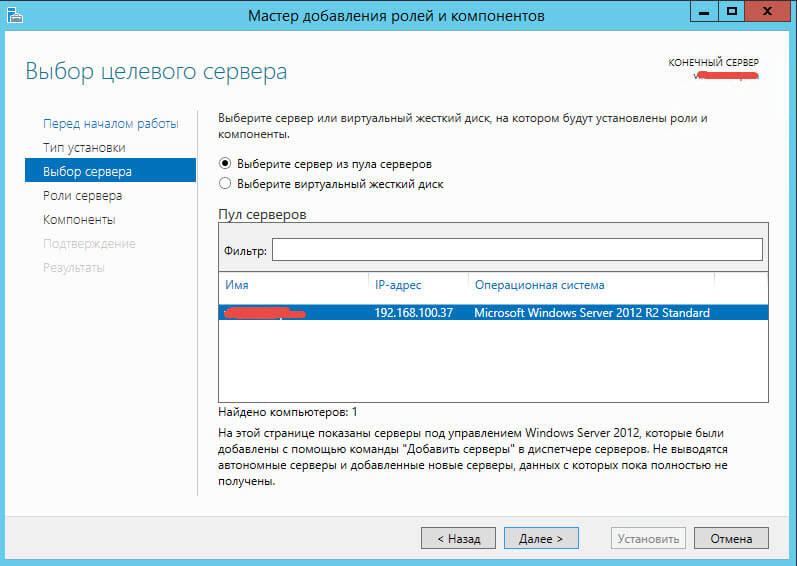 Как установить NFS server в Windows Server 2012 R2-03