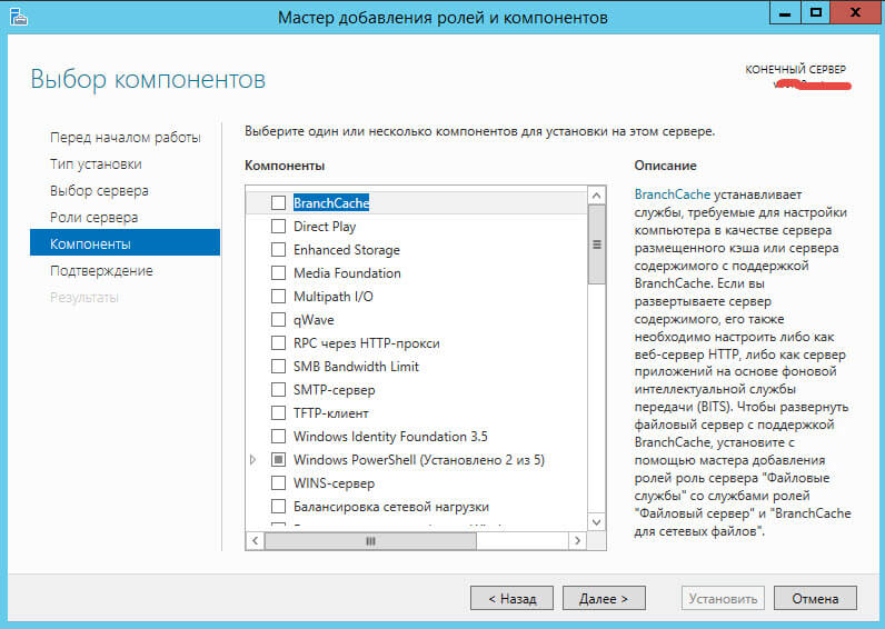 Как установить NFS server в Windows Server 2012 R2-06