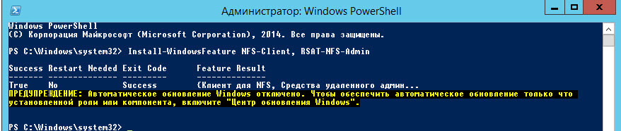 Как установить NFS server в Windows Server 2012 R2-09