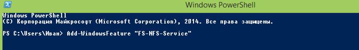 Как установить NFS server в Windows Server 2012 R2-10