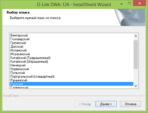 Как установить драйвера D-Link DWA-126 в Windows 8.1-07