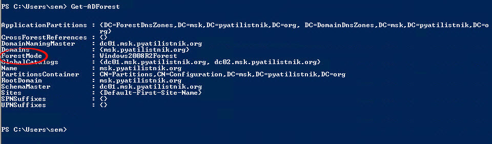 Как узнать режим работы леса и режим работы домена Active Directory-11