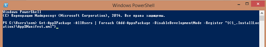 Не открывается меню пуск в Windows 10-04