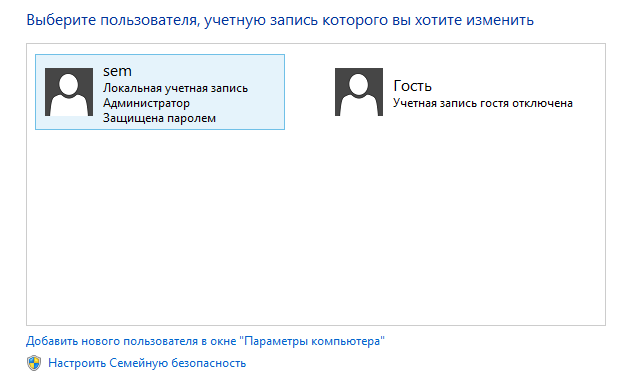 Не открывается меню пуск в Windows 10-07