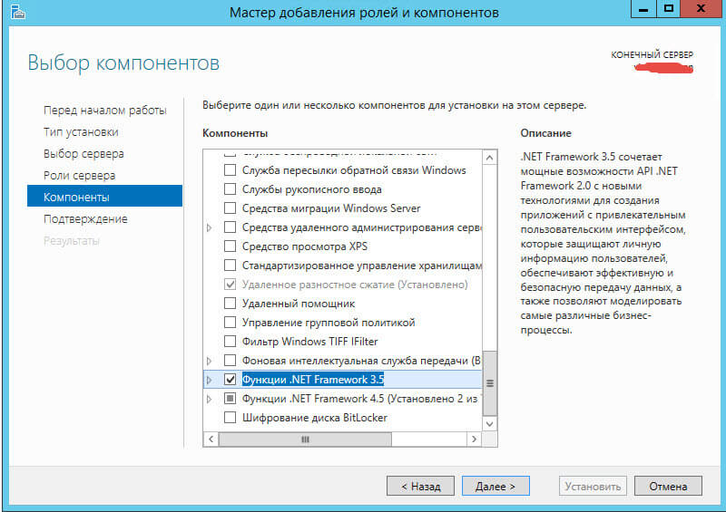 Не удалось получить список компонентов. Ошибка 0x800F0922 при установке NFS роли в Windows Server 2012 R2-03