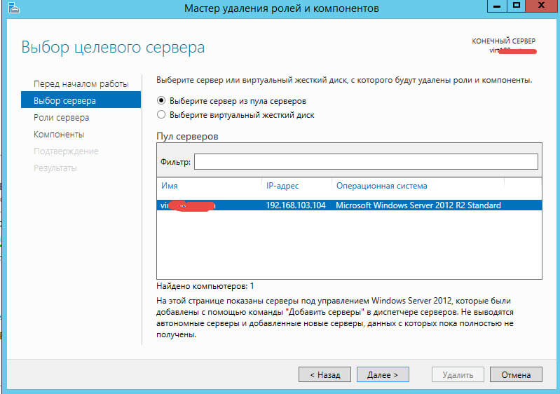 Не удалось получить список компонентов. Ошибка 0x800F0922 при установке NFS роли в Windows Server 2012 R2-12