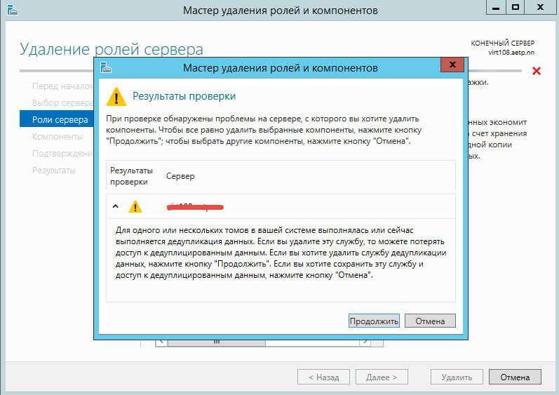 Не удалось получить список компонентов. Ошибка 0x800F0922 при установке NFS роли в Windows Server 2012 R2-14
