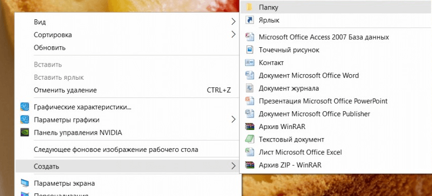Режим Бога в Windows 10-02
