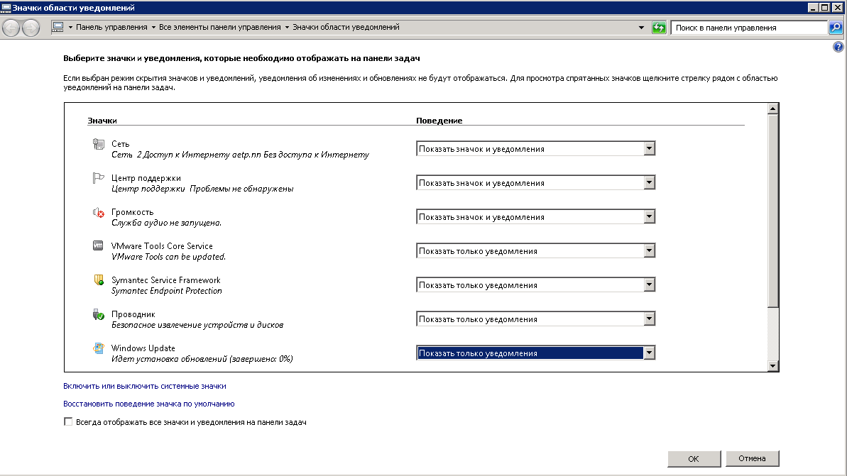 ошибка 80243004 в Windows Server 2008 R2-02