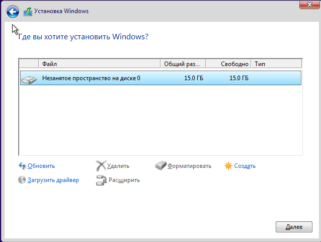 установить Windows 10 professional-05